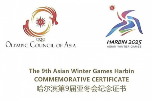 zoty中欧数码DCN助力哈尔滨第9届亚冬会圆满举行